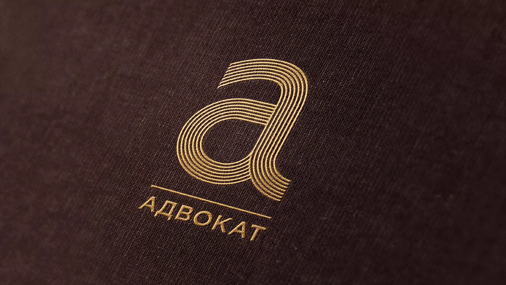 Разработка логотипа для коллегии адвокатов в Спасске-Рязанском